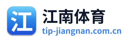 江南体育